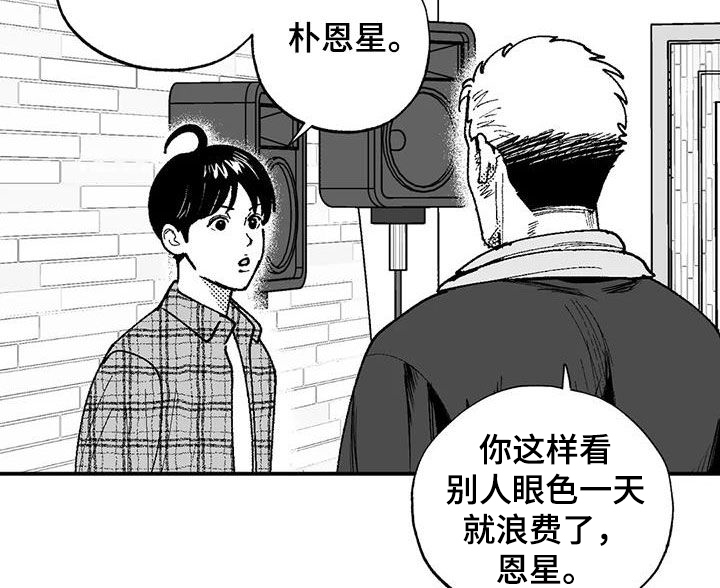 第76章：没有男子气概10