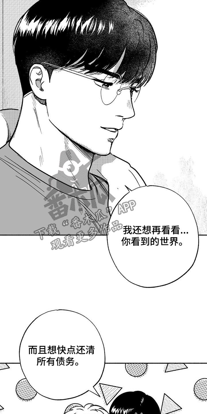 第60章：想亲你11