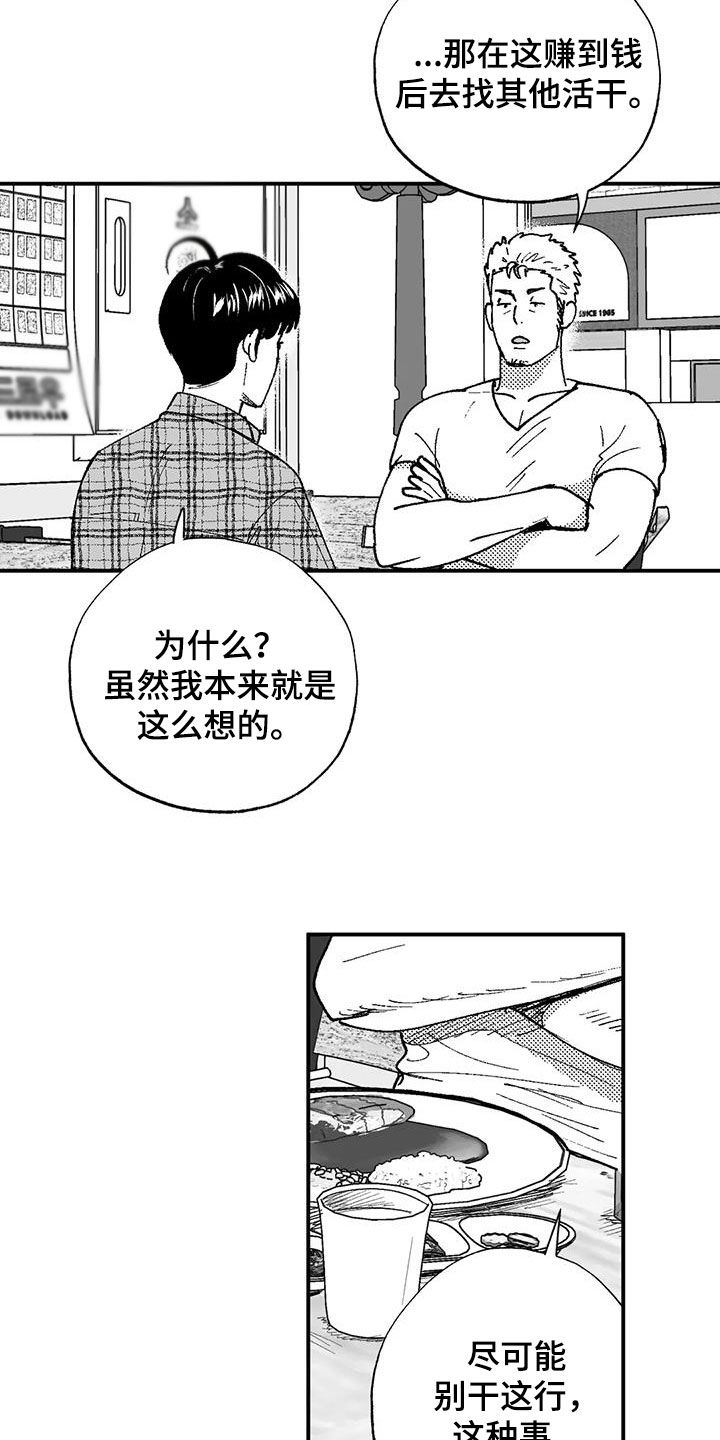 第77章：请吃饭7