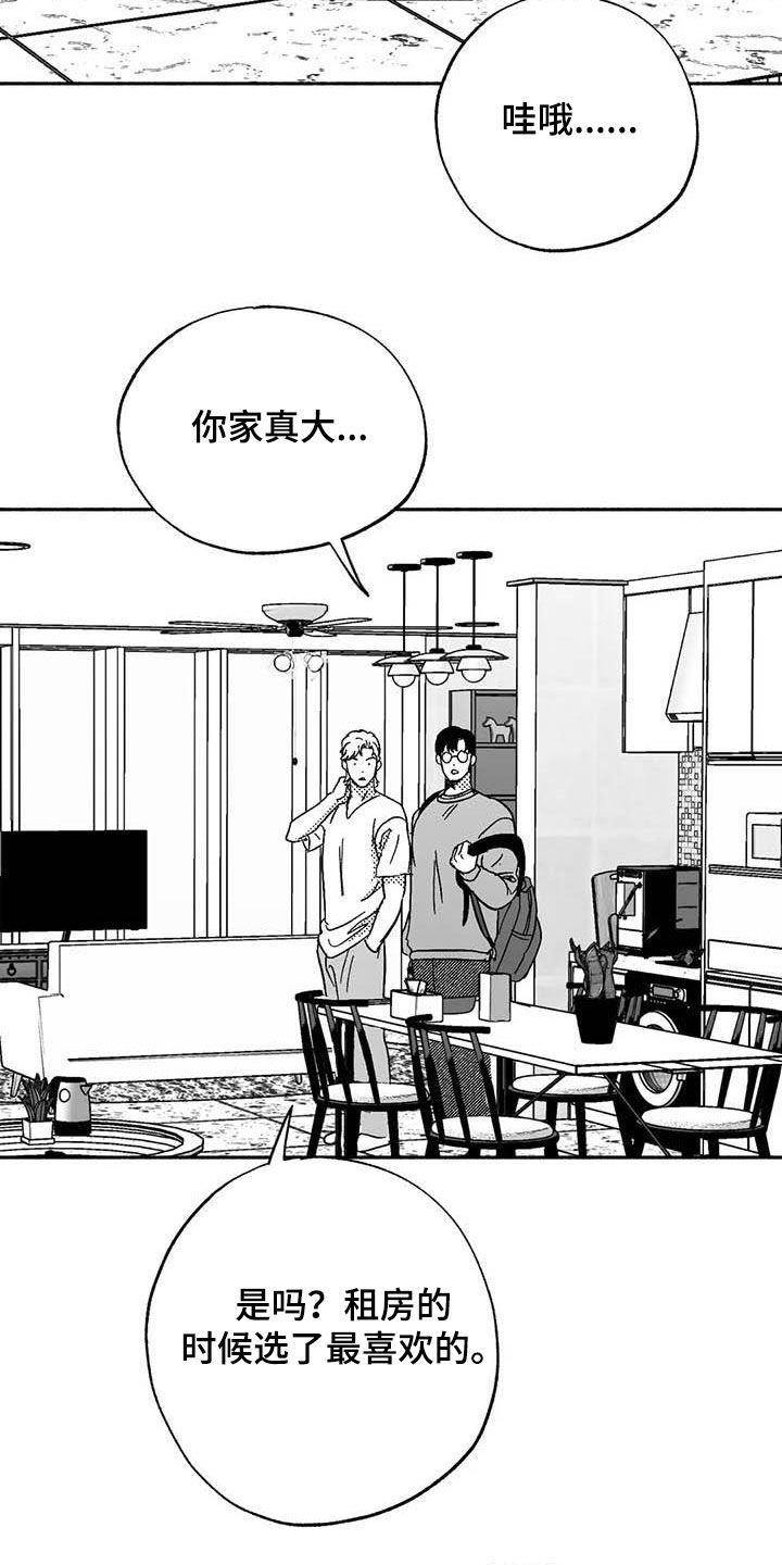 第57章：恭喜你2