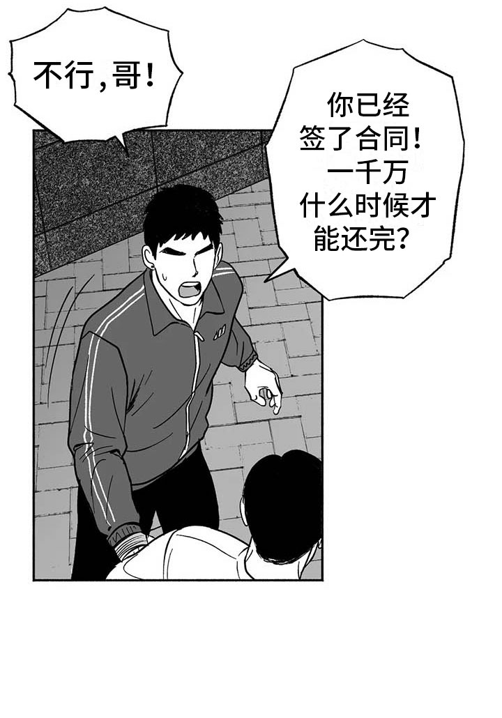 第9章：弟弟的劝说15