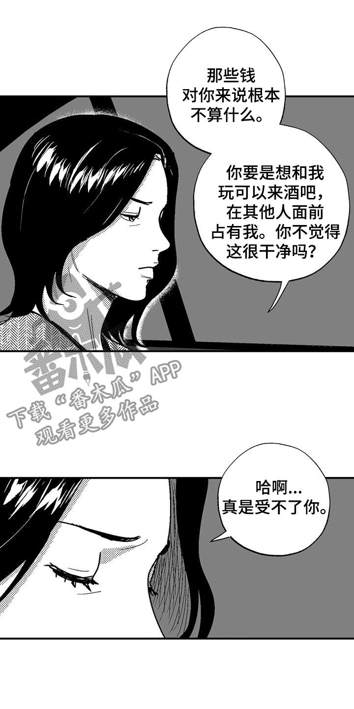 第79章：弃婴12