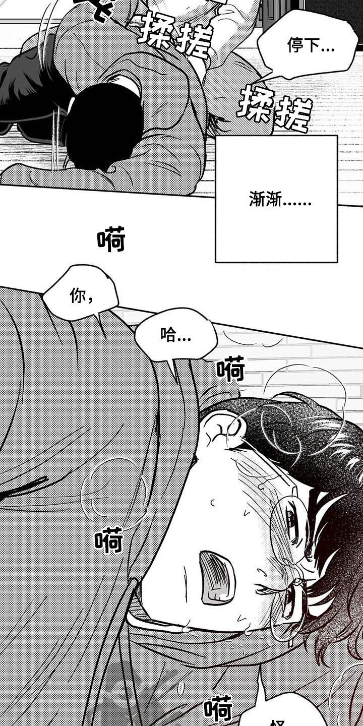 第47章：哭了4