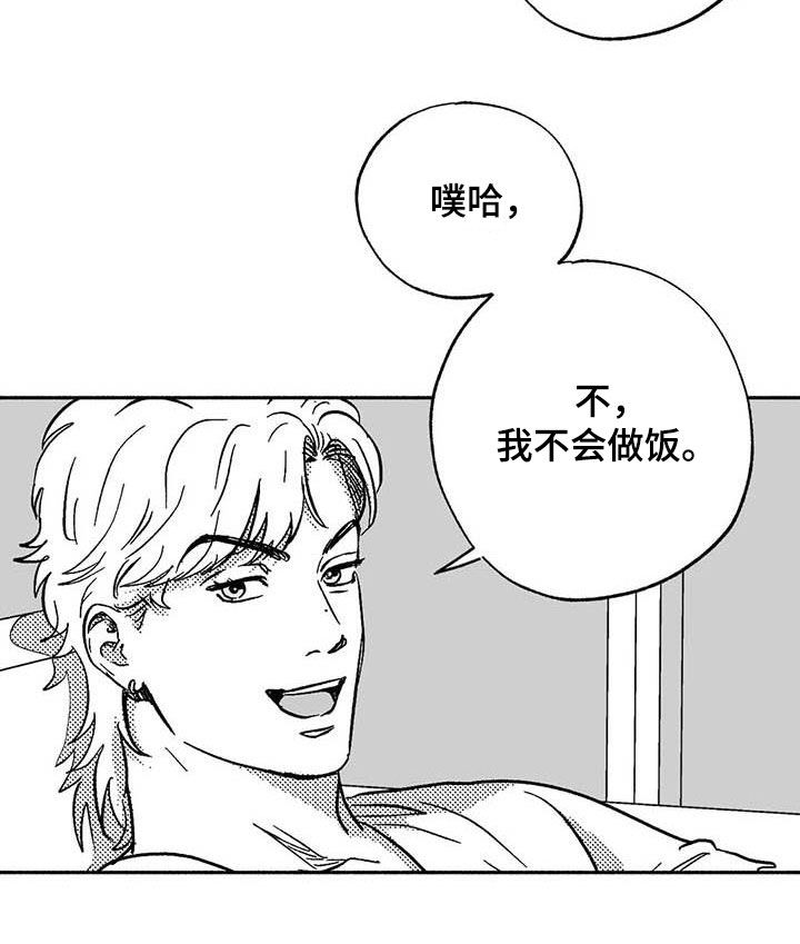 第57章：恭喜你5