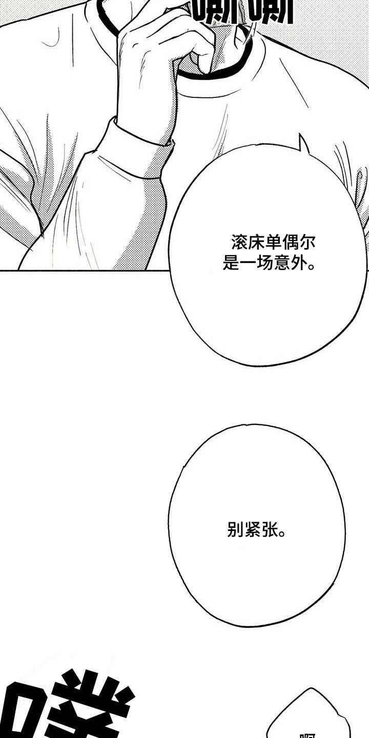 第47章：哭了8