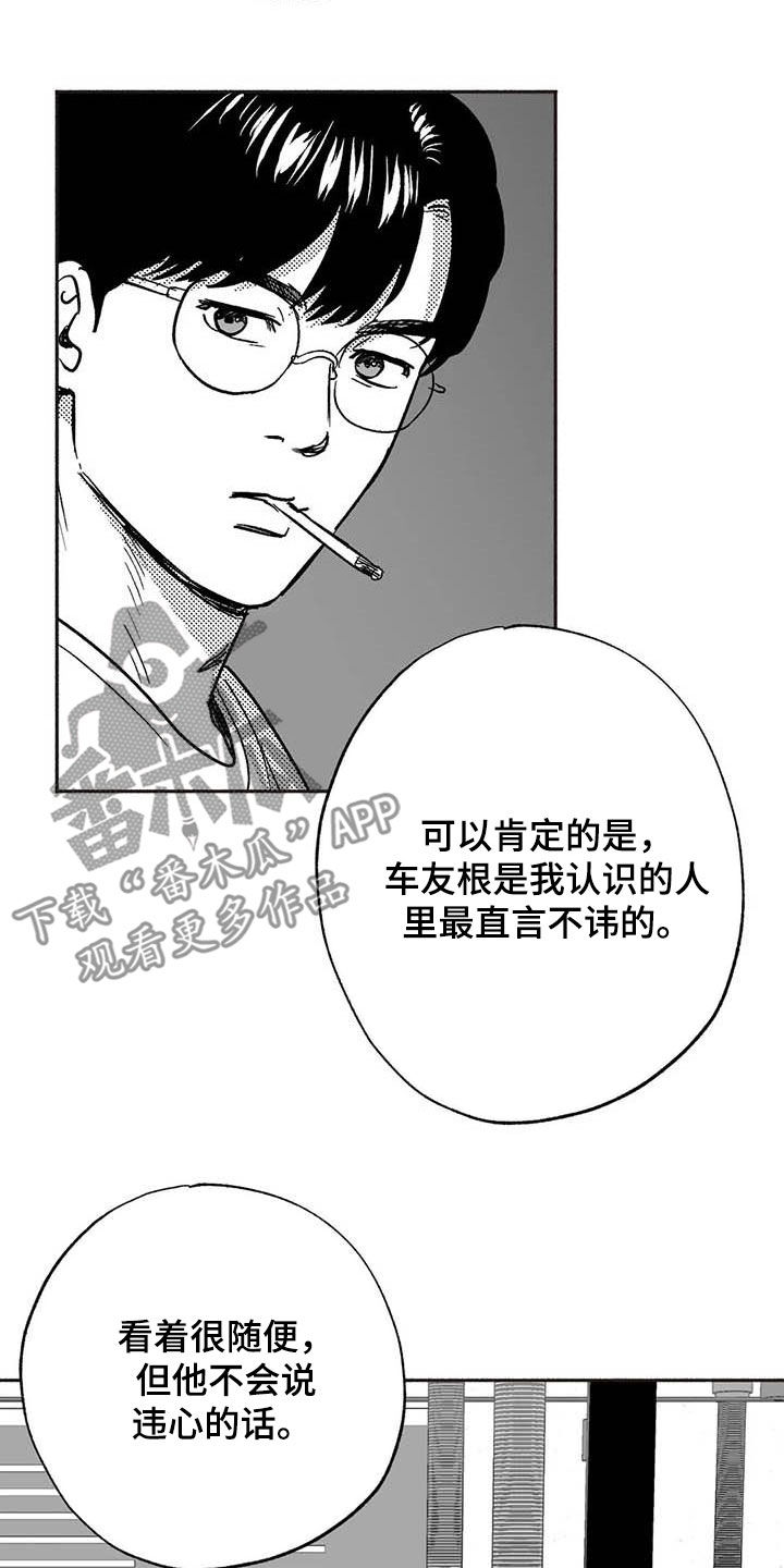第51章：老主顾8