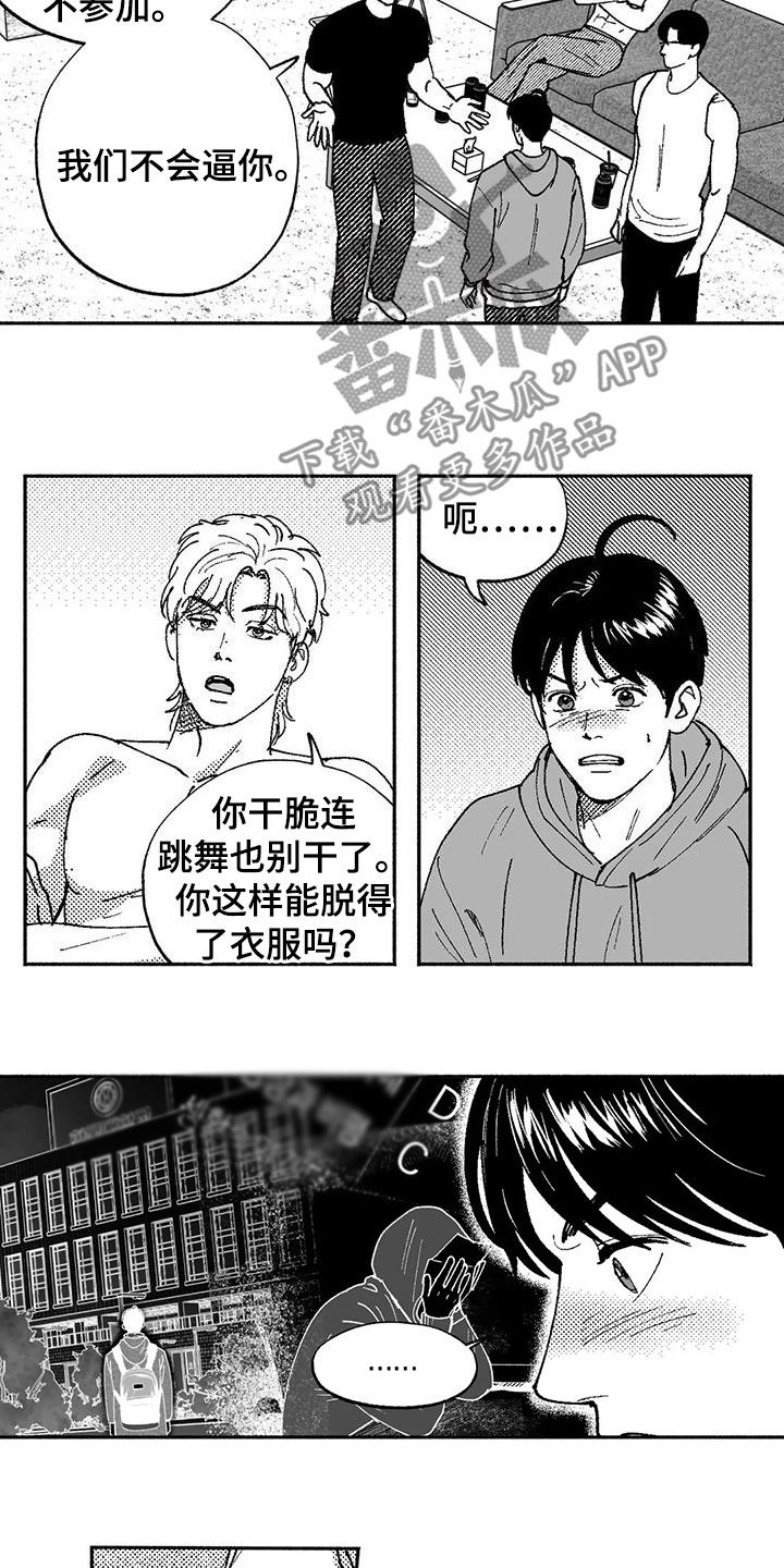 第73章：我只跳舞8