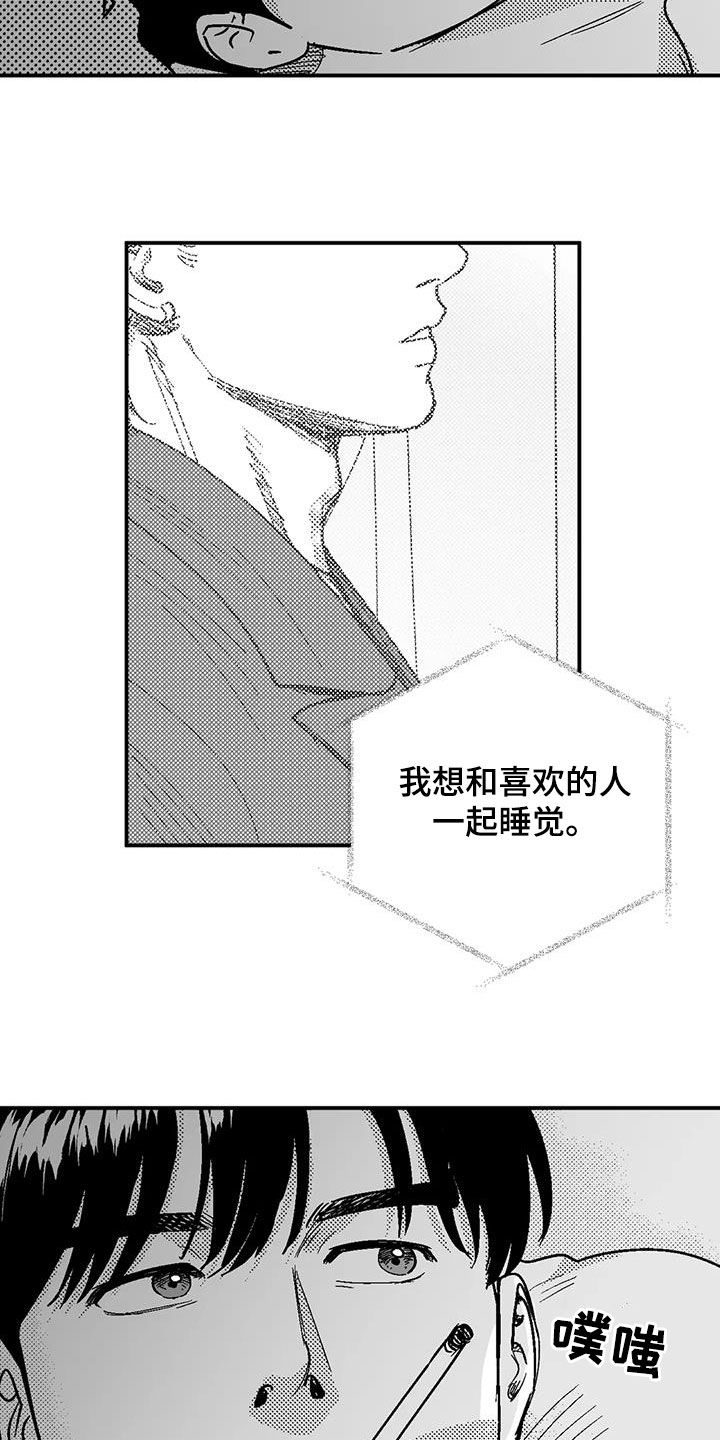 第95章：捉弄一下5