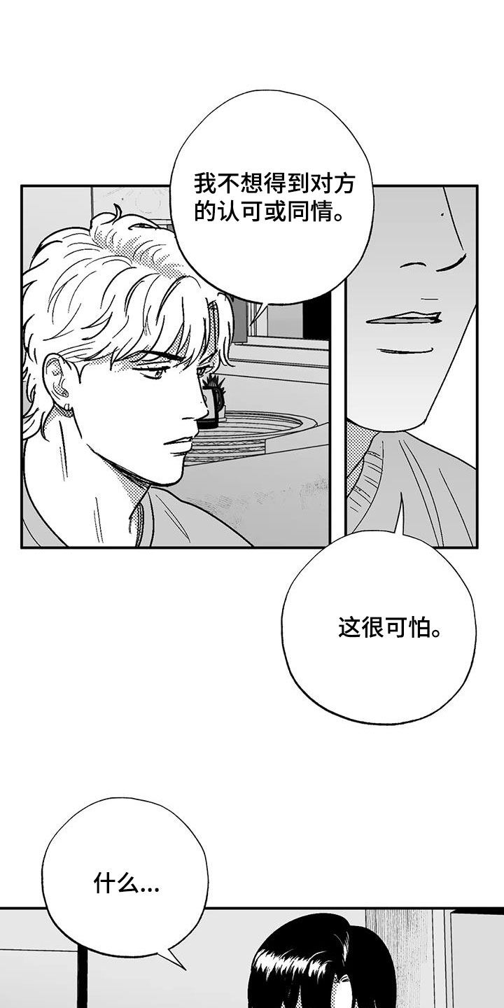 第92章：害羞2