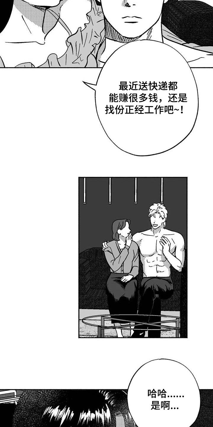 第53章：行凶6