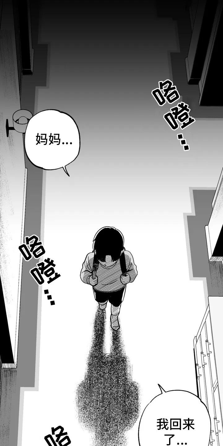 第1章：难逃的噩梦2