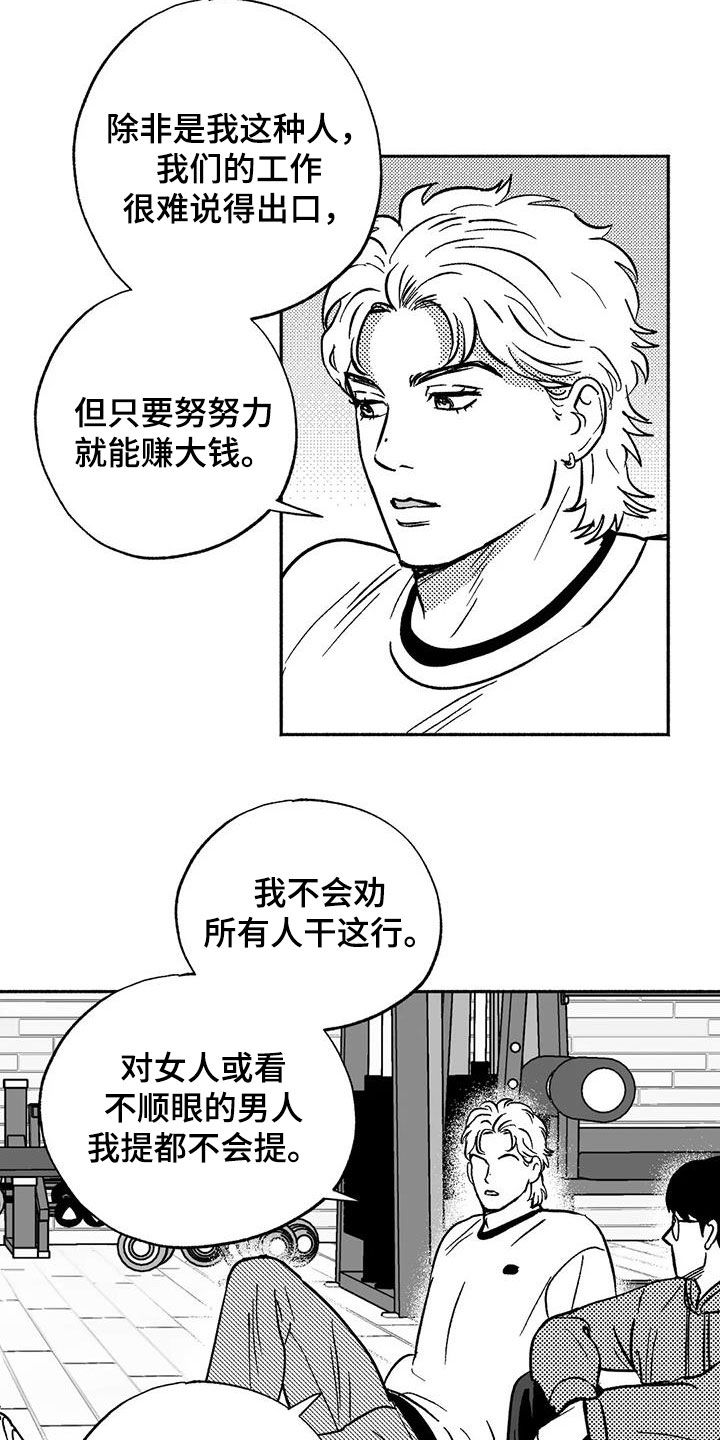 第44章：确认一下5