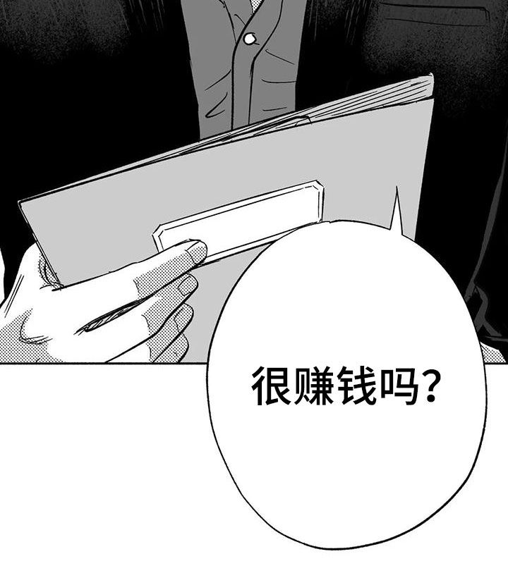 第61章：世道变了23