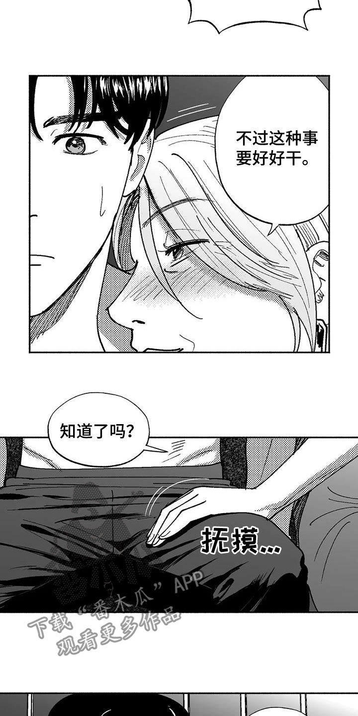 第74章：坏男人6