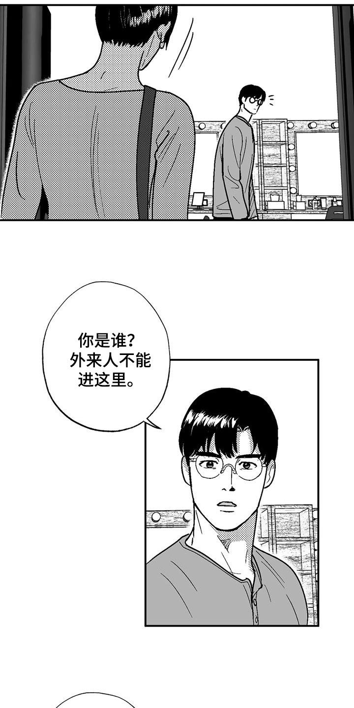 第87章：前女友11