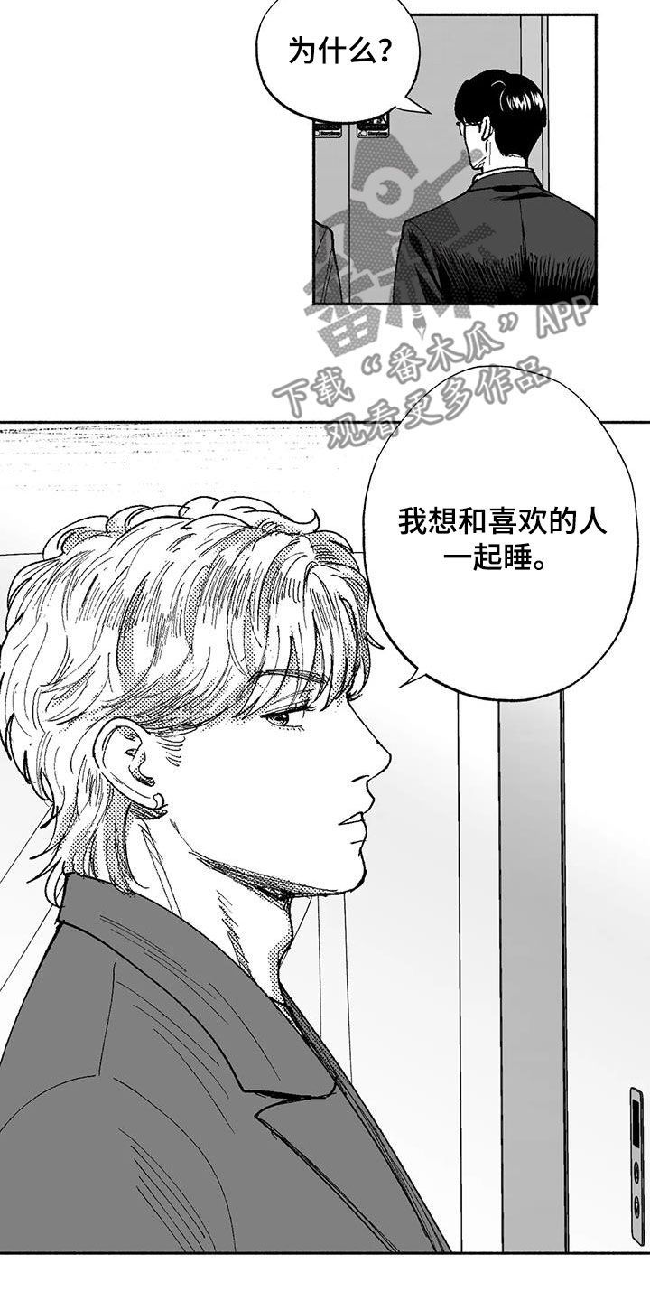 第75章：喜欢他5