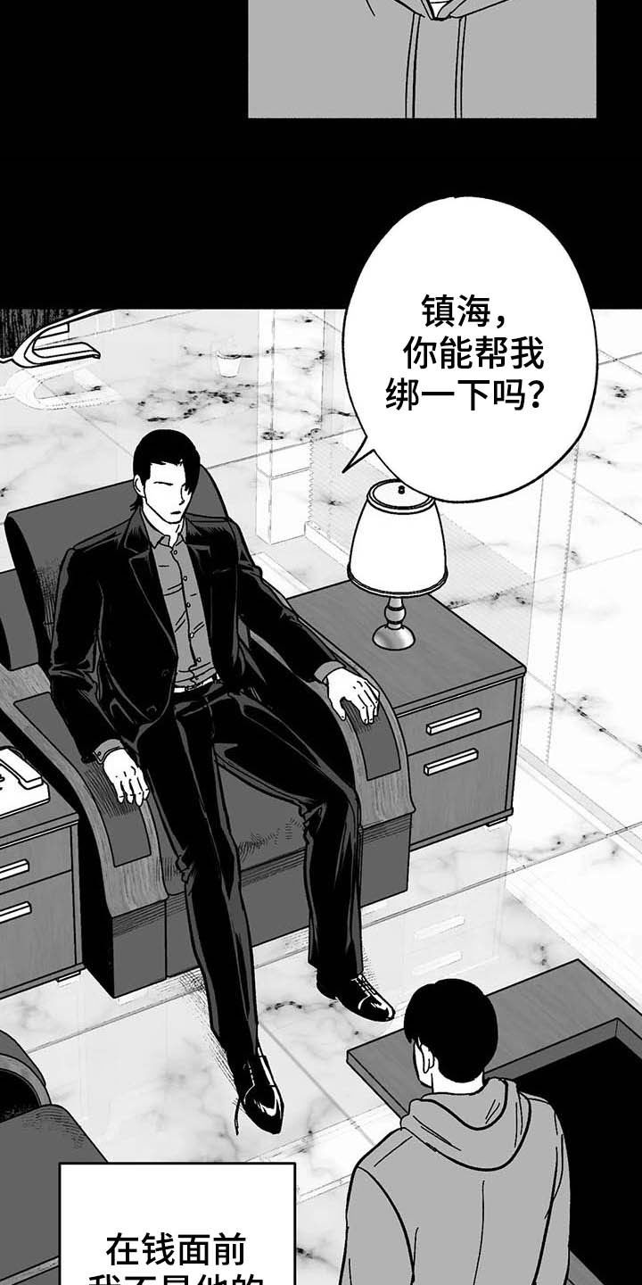 第23章：门面招牌3