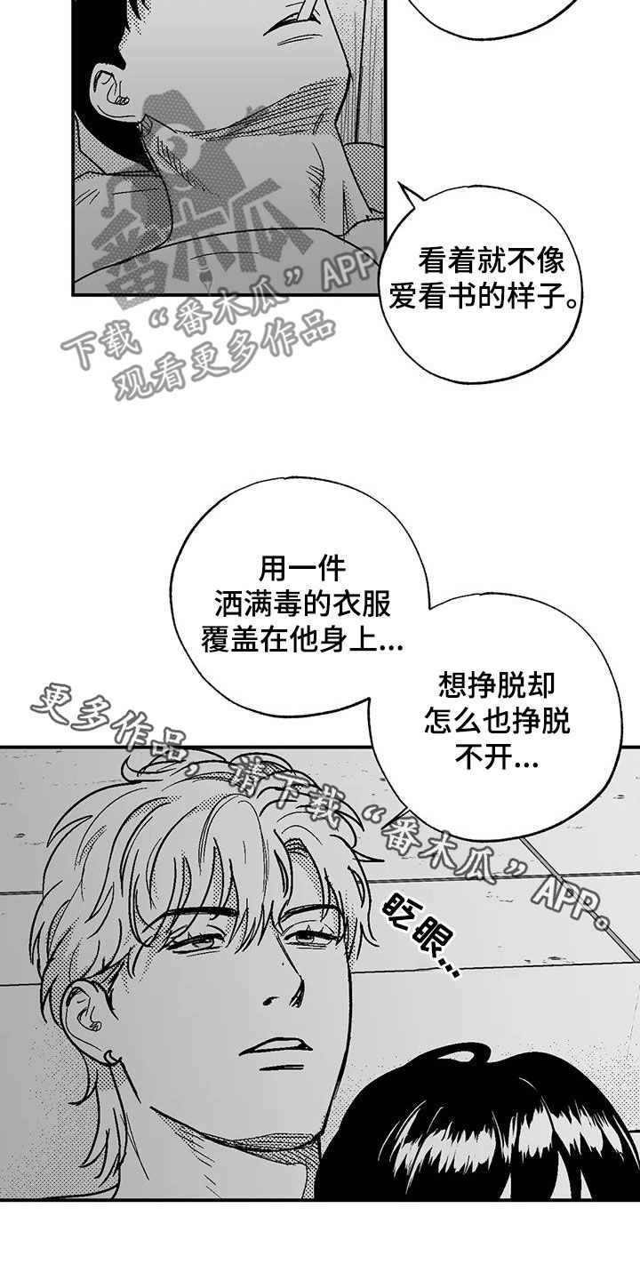 第94章：你闭嘴14