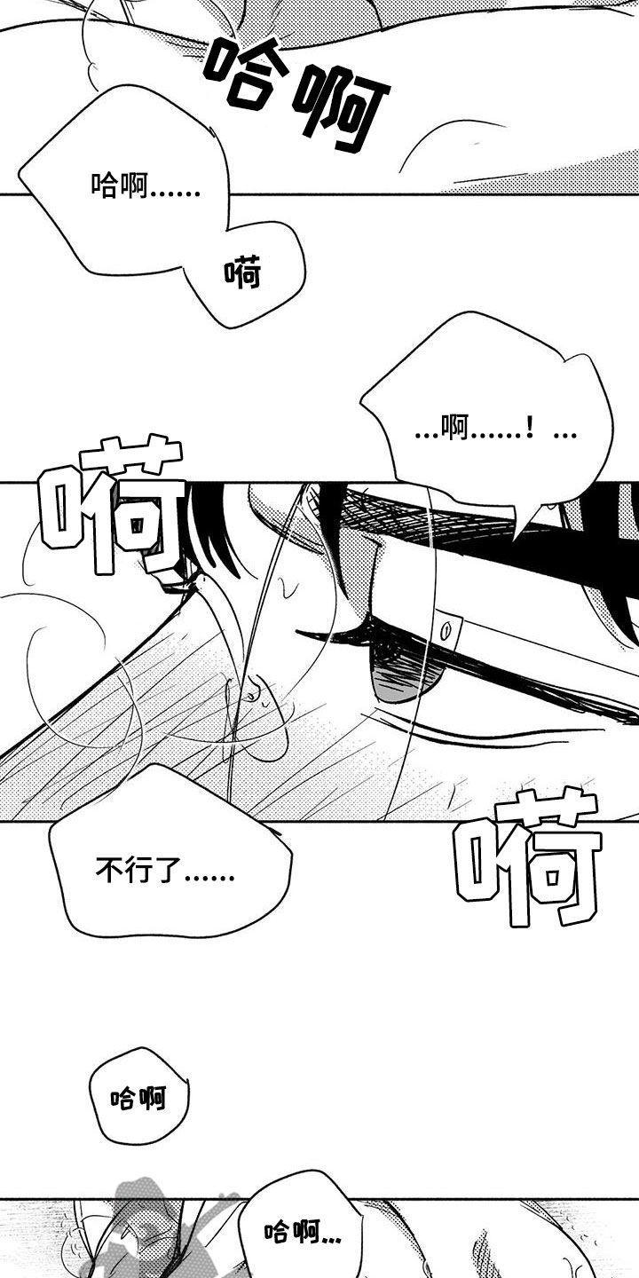 第61章：世道变了16