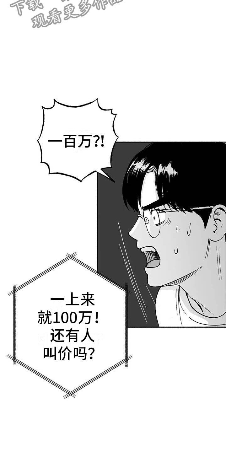 第15章：王牌竞拍29