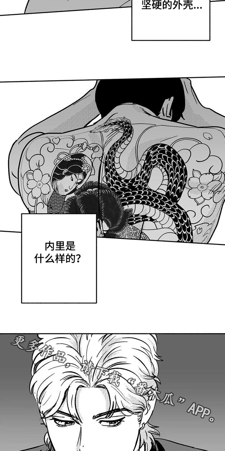 第42章：产生好奇20