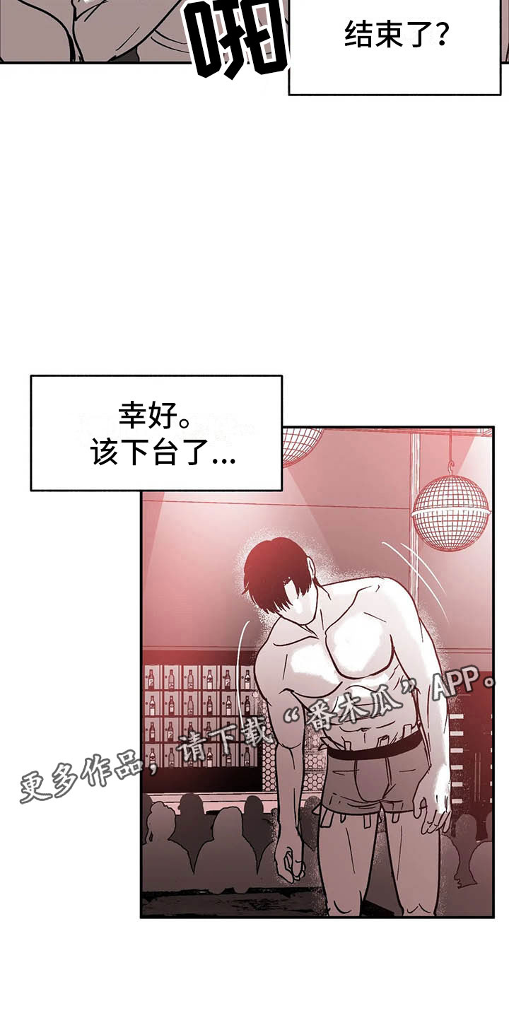 第7章：下台之后11