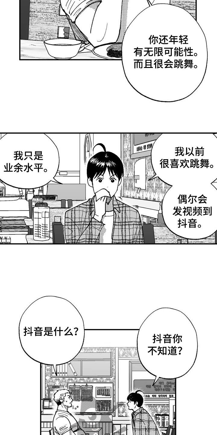 第77章：请吃饭9