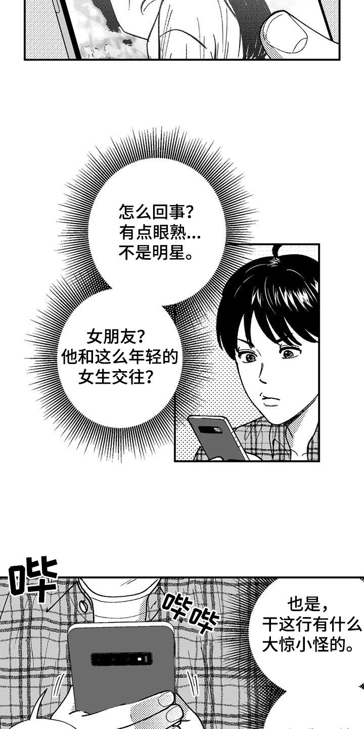 第77章：请吃饭12