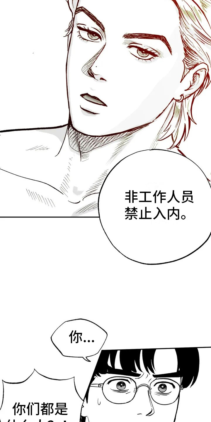 第3章：愤怒的哥哥16