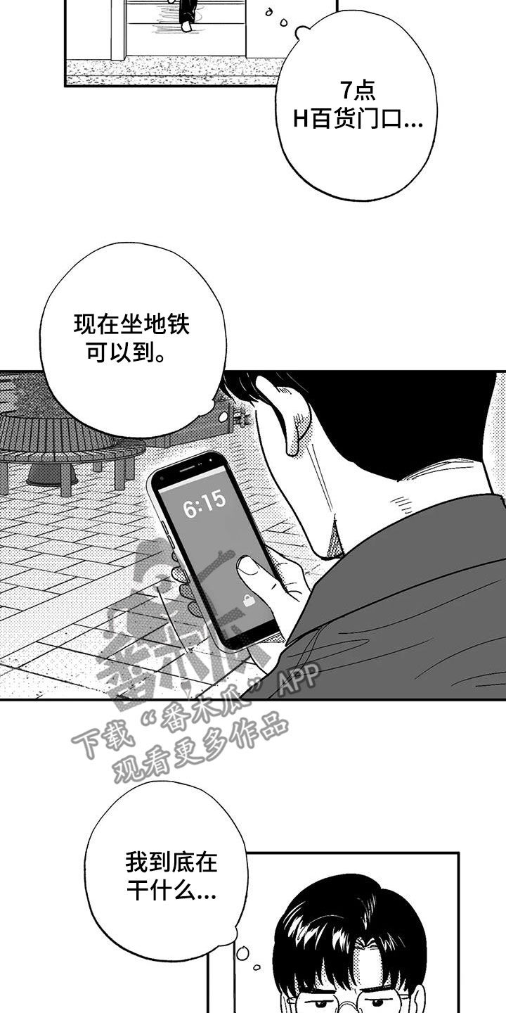 第78章：跟踪11
