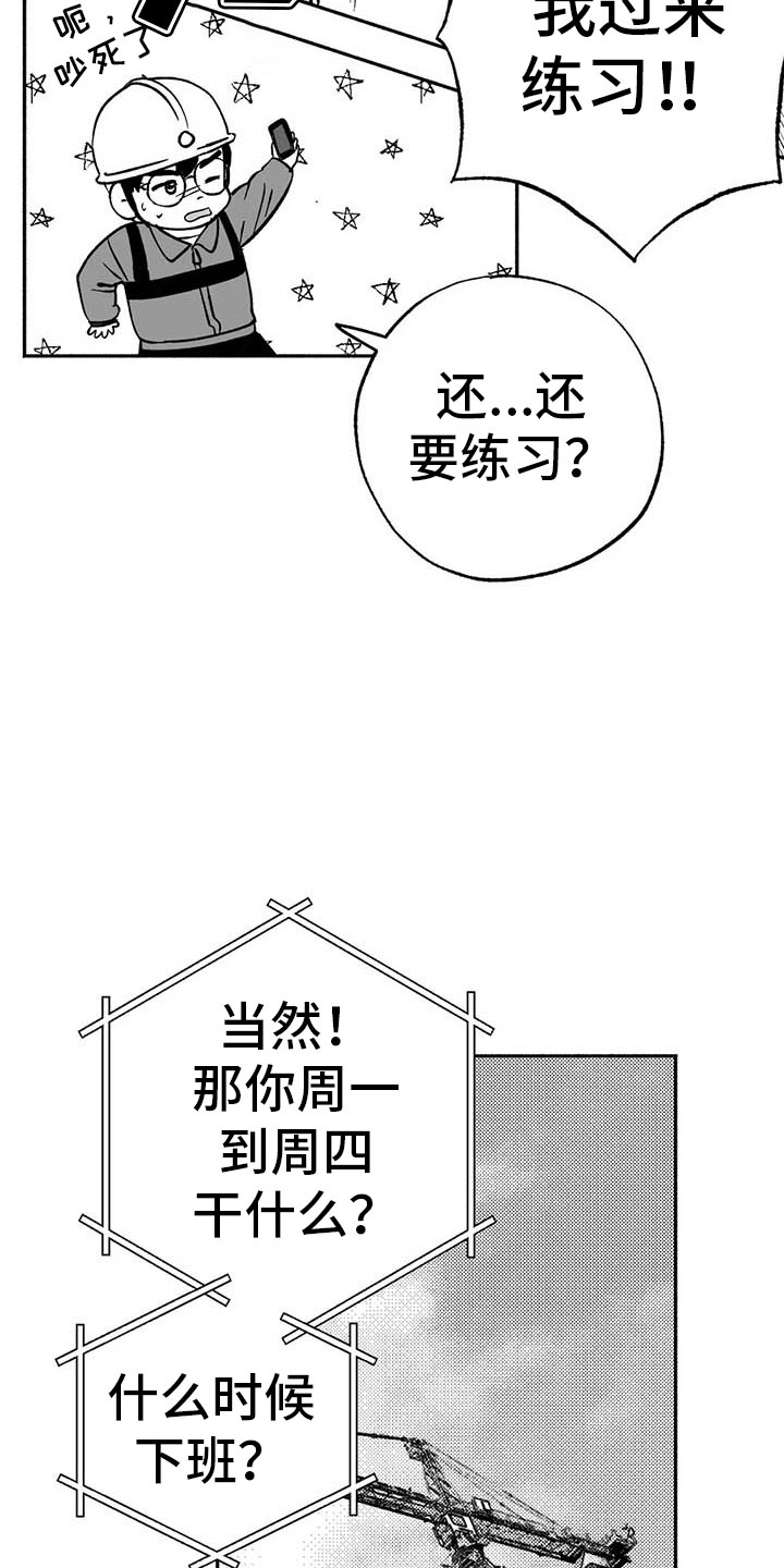 第17章：舞蹈练习12