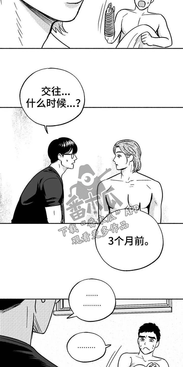 第37章：我们在交往7