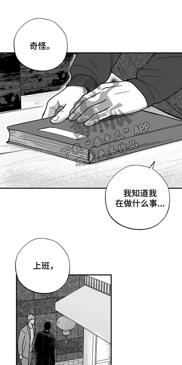 第98章：感到安稳14