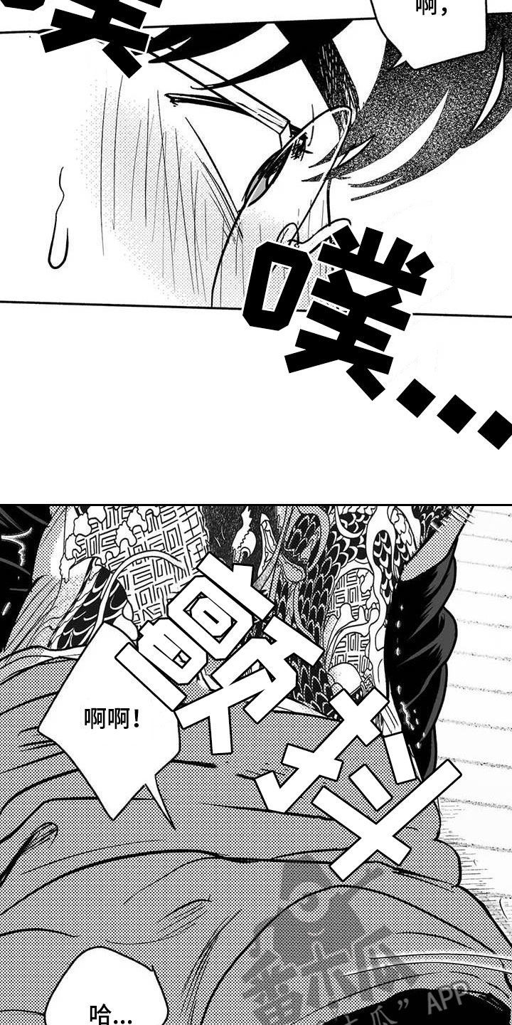 第47章：哭了9
