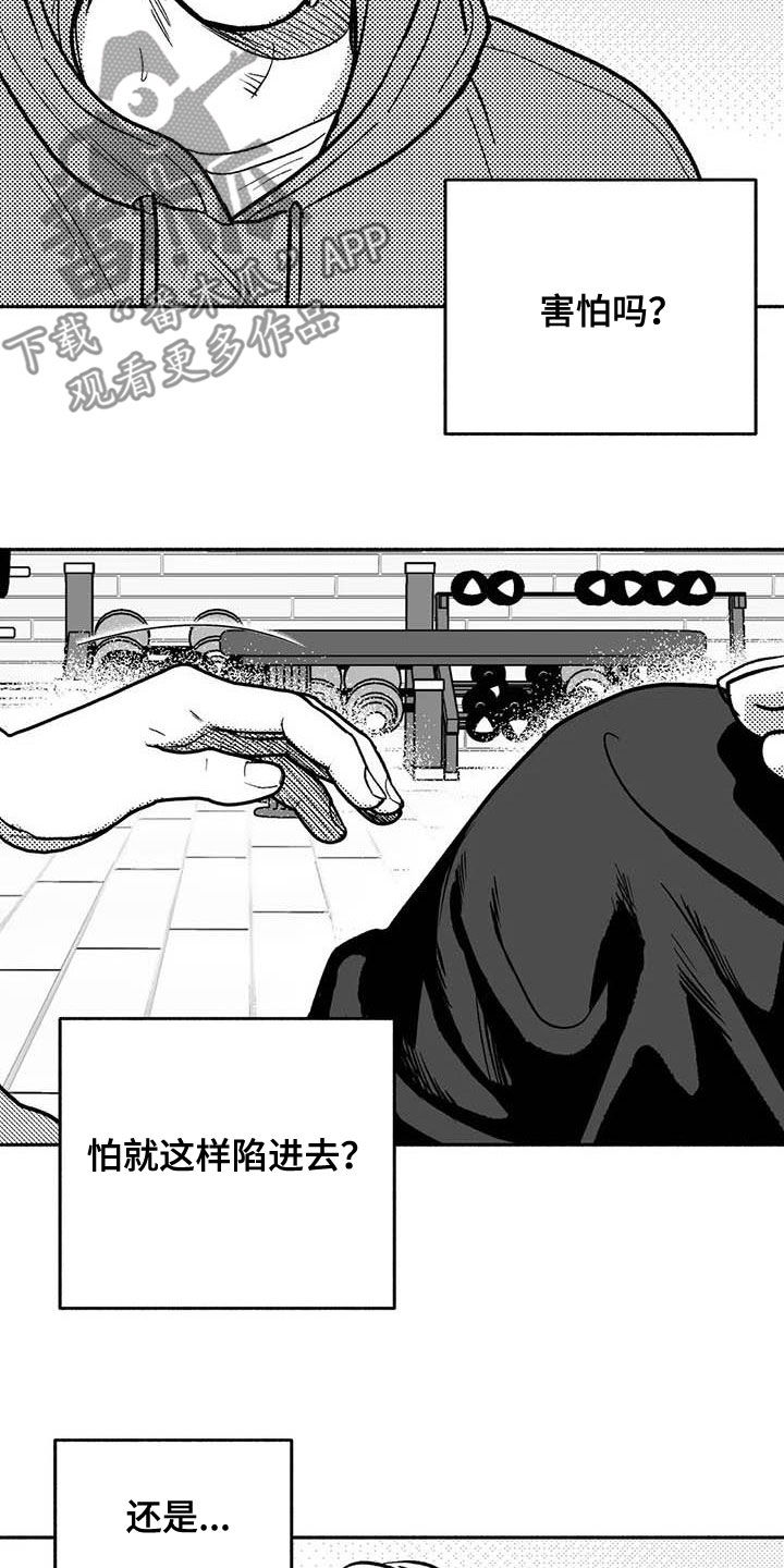 第48章：不能见血5