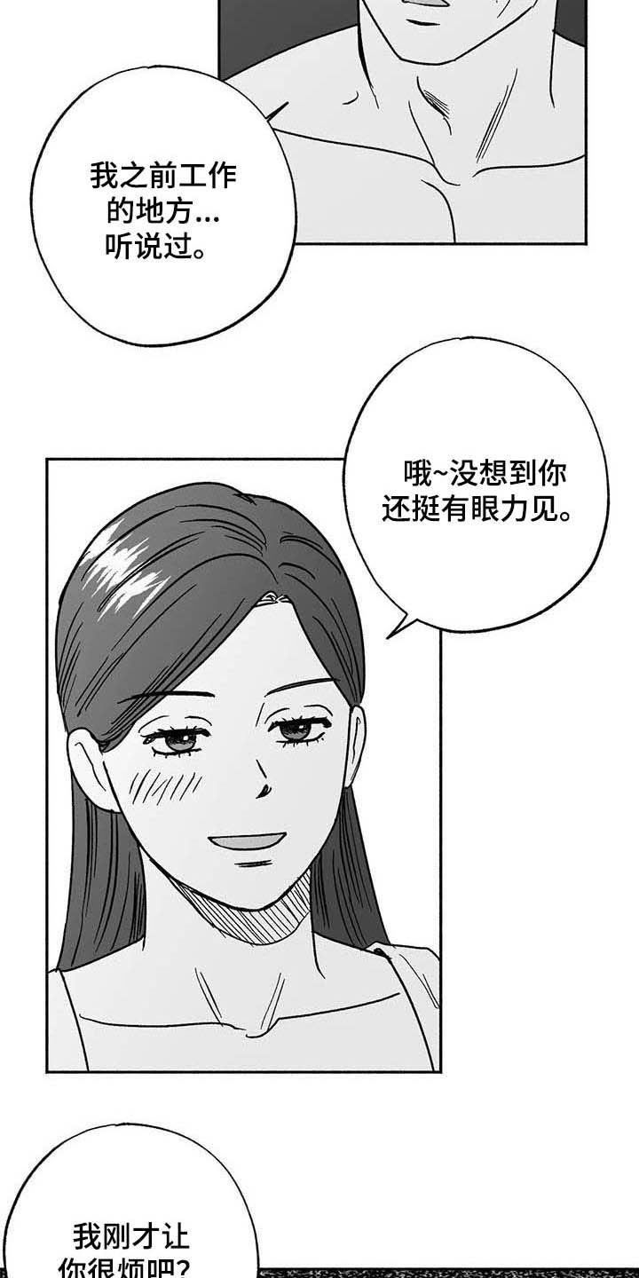 第30章：顺利7