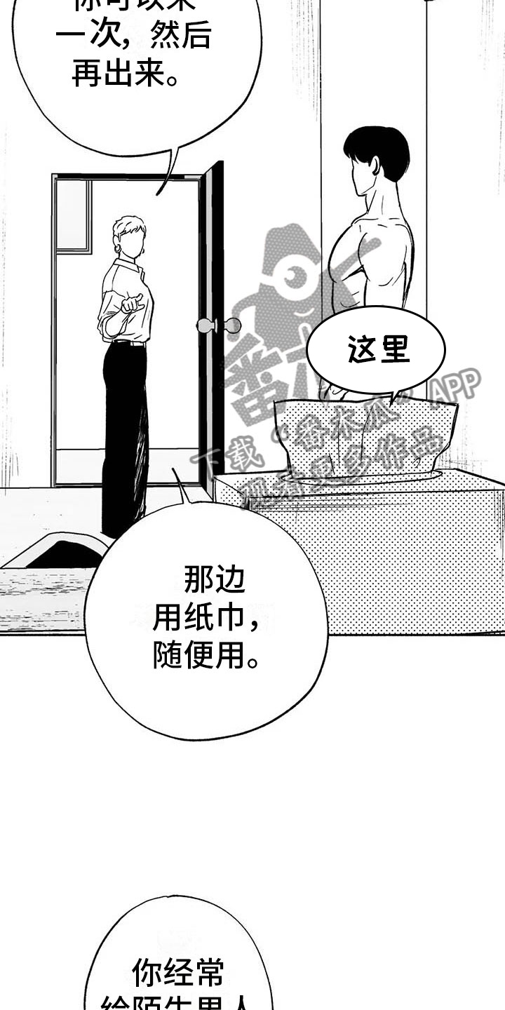 第13章：入会记录22