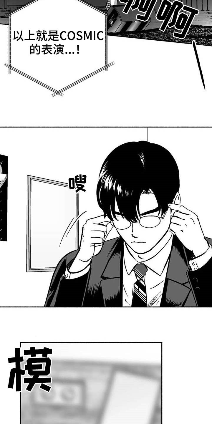 第25章：登台7
