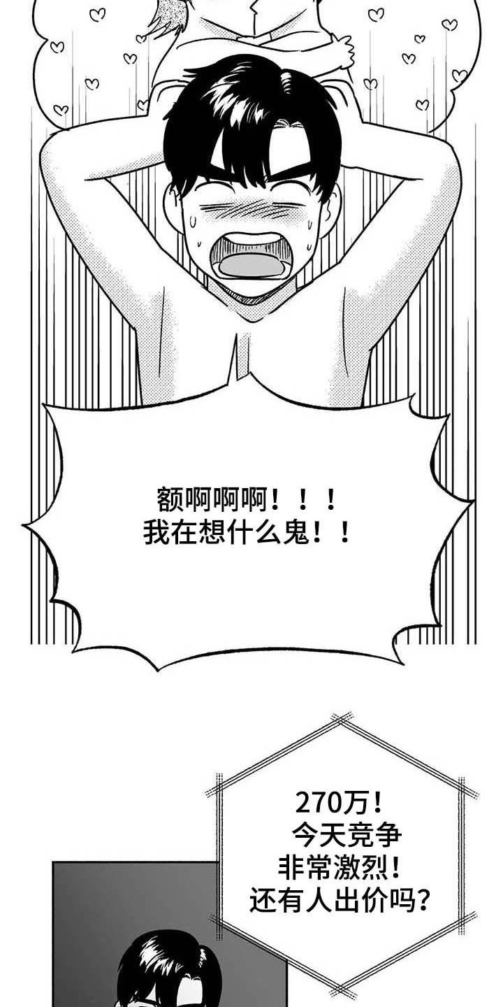 第38章：陪衬9