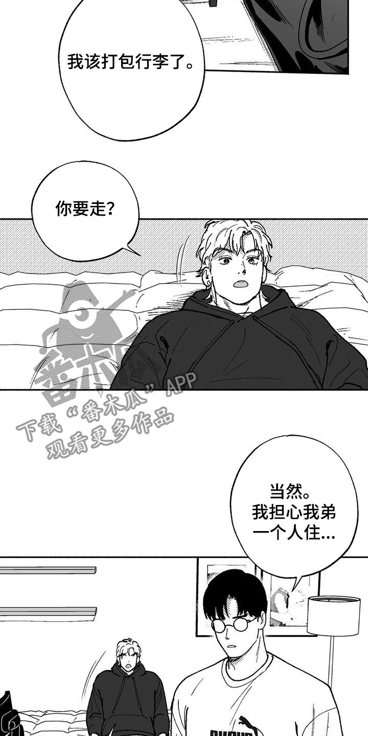 第64章：不代表喜欢2