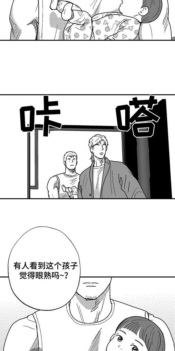第81章：与众不同1
