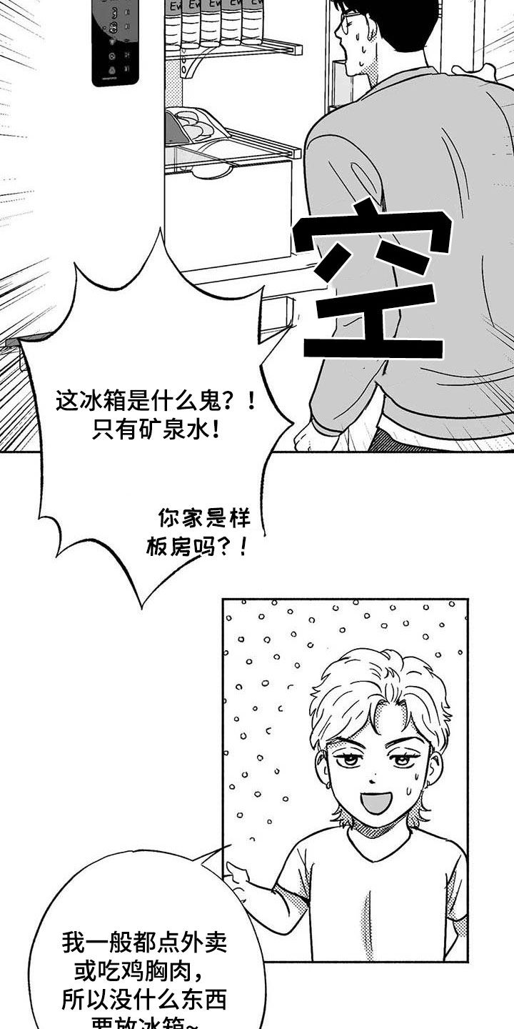 第57章：恭喜你14