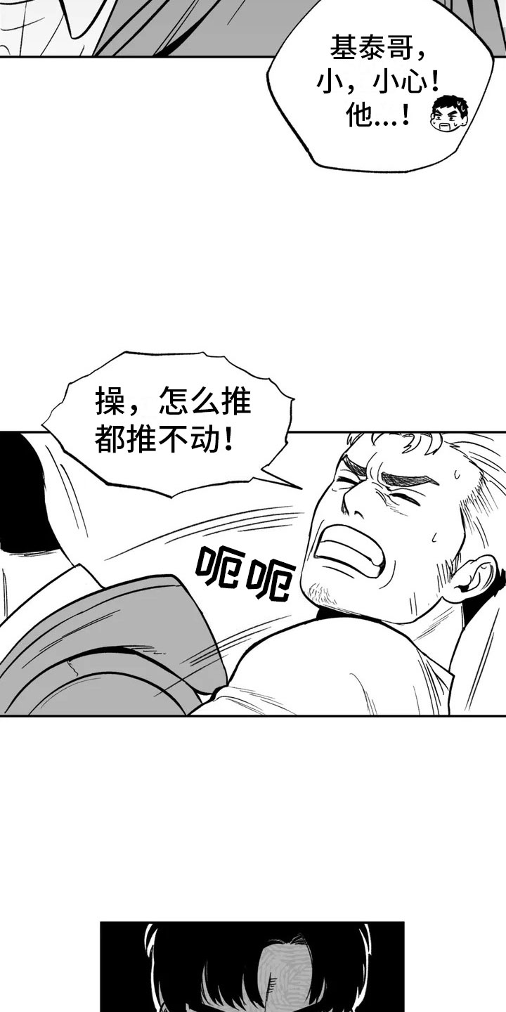 第3章：愤怒的哥哥19