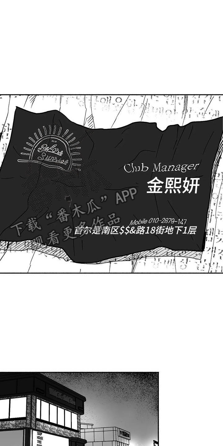 第9章：弟弟的劝说9