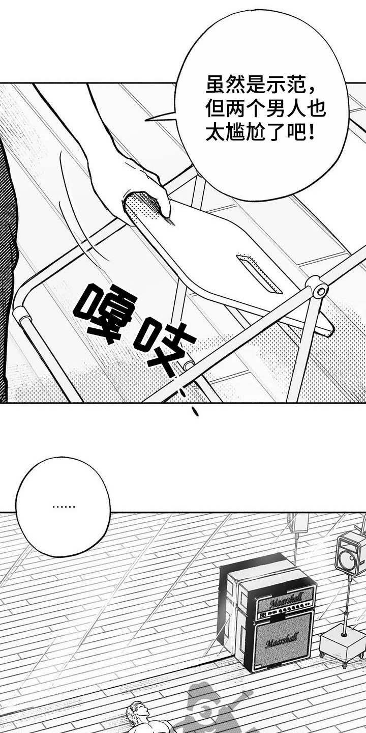 第20章：开玩笑12