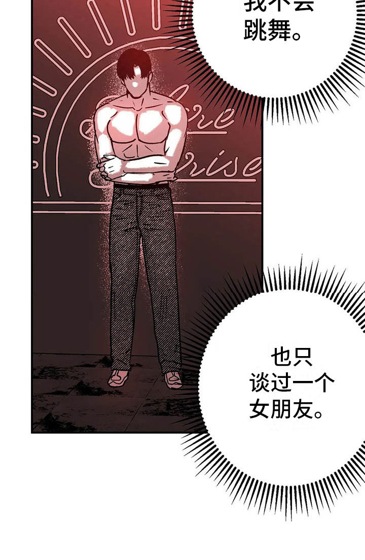 第6章：聚光灯下13