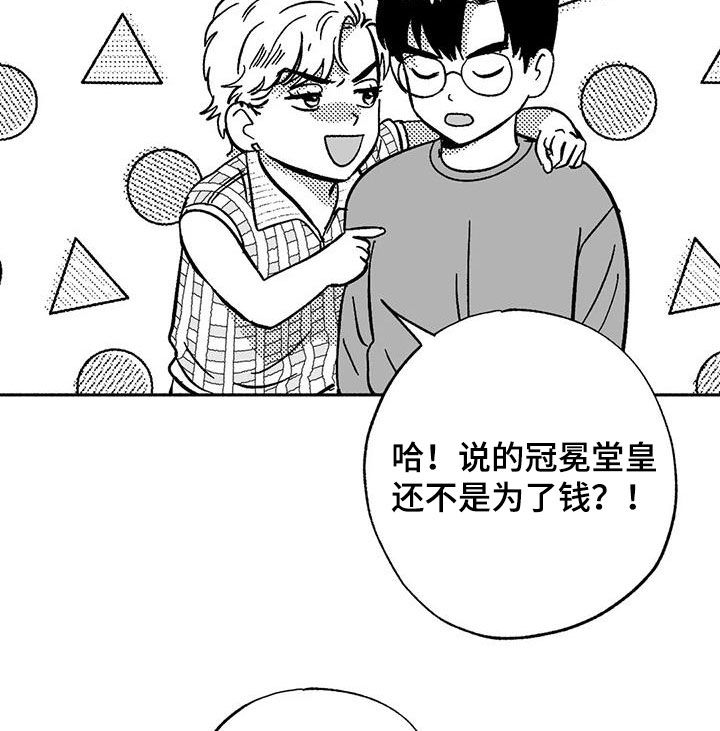 第60章：想亲你12
