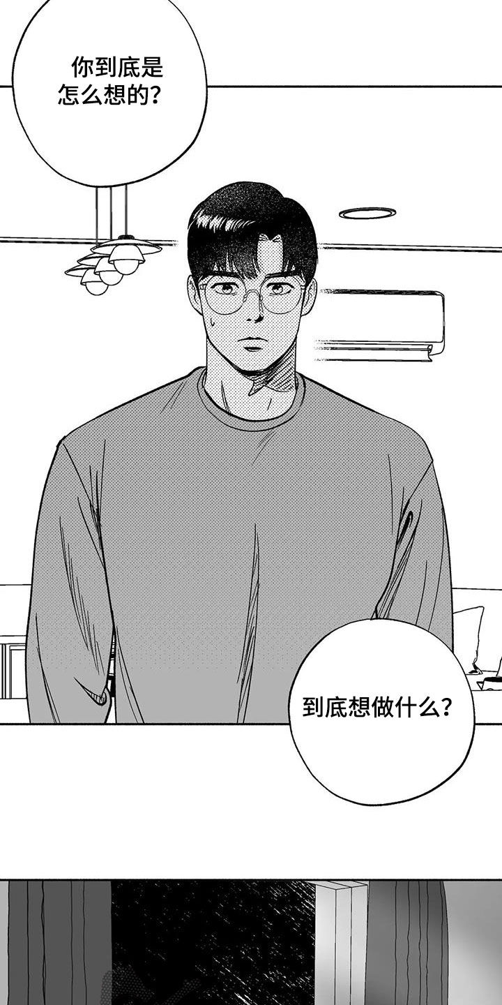 第58章：不开心11