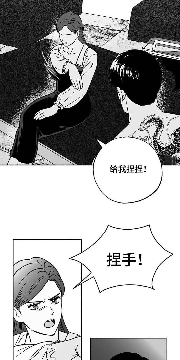 第30章：顺利2