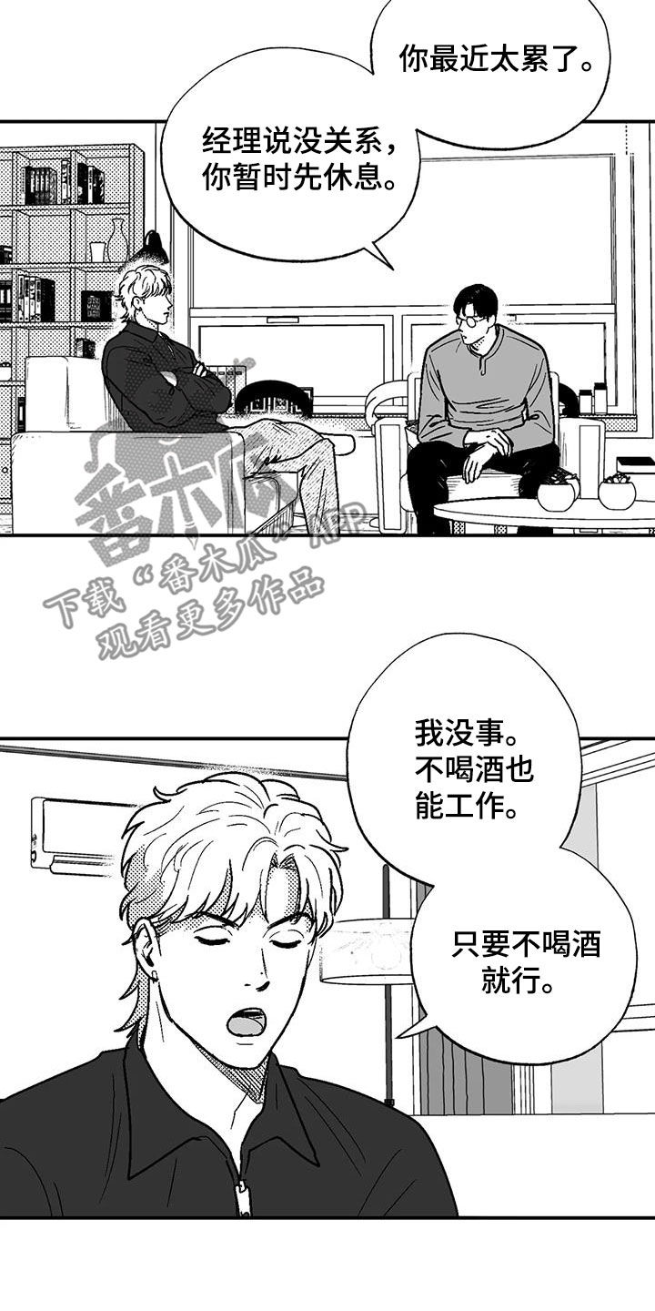 第86章：职业病2